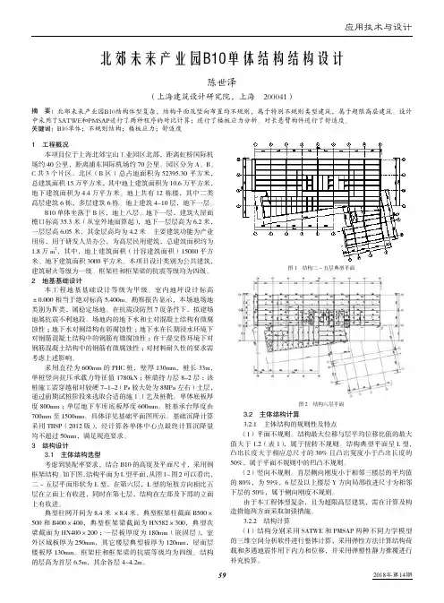 北郊未来产业园B10单体结构结构设计