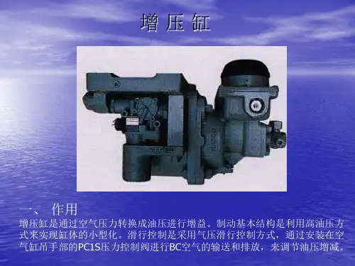 增压缸结构