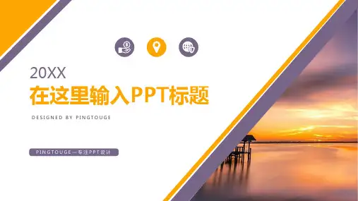 欧美高级缤纷可爱多边形动态竞聘述职ppt模板