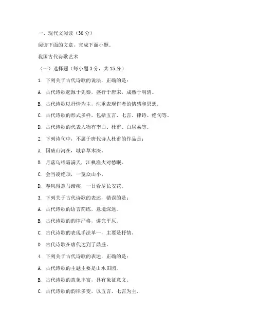 高考语文全国试卷二