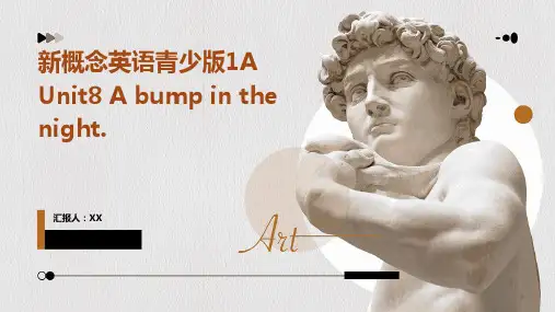 新概念英语青少版1A Unit8 A bump in the night.