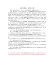 电影和戏剧文学的关系