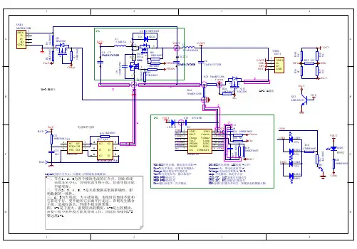 充电宝layout及工作原理图解