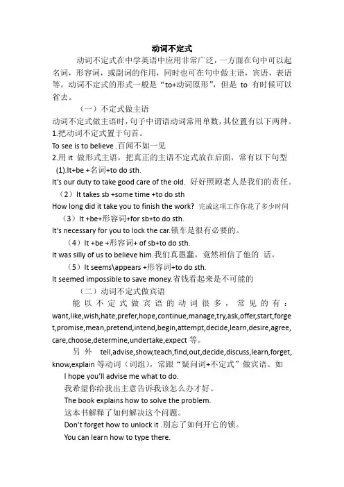 动词的不定式
