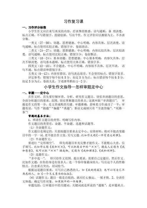 写作技巧及方法