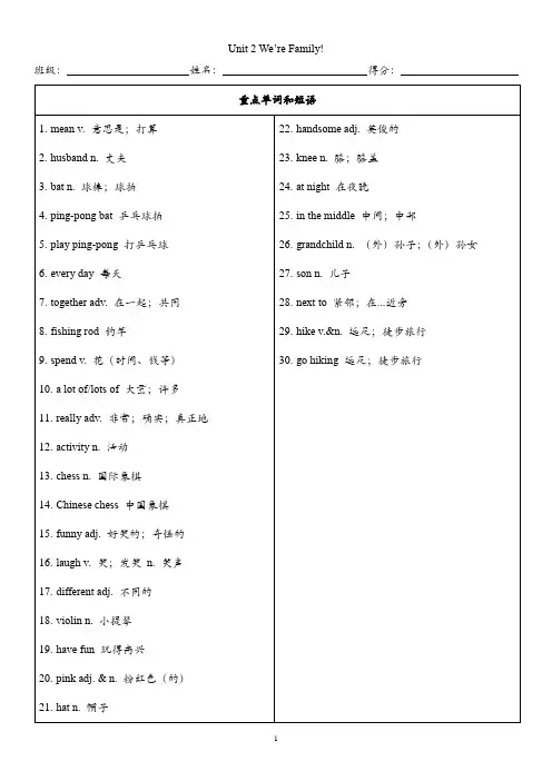 24秋人教七年级上册英语Unit2(单词+短语+句子)默写专项练习(含答案)