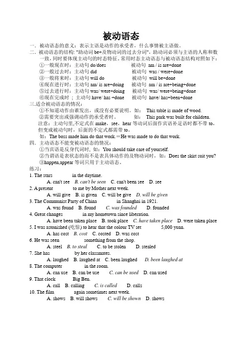 四种常见时态的被动语态