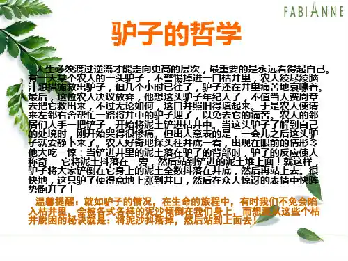早会专题+性格测试