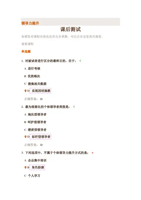 领导力提升一时代光华