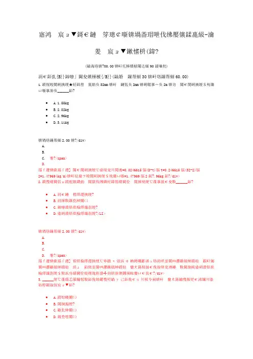 建设工程技术与计量(安装工程部分)-安装工程材料(六)