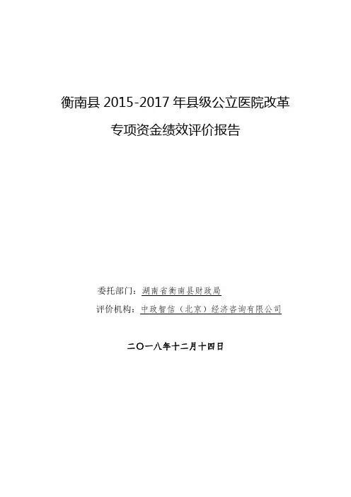 关于做好2016年惠州市教育系统明星校长、首席教师等先进个人评选推荐工作的通知.doc