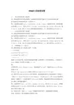 ABAQUS后处理问答