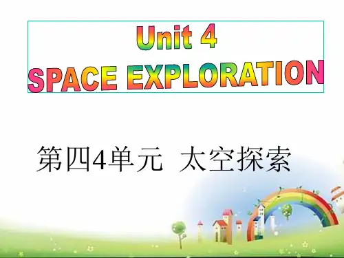 人教2019新版英语新教材必修三 第四单元课文翻译