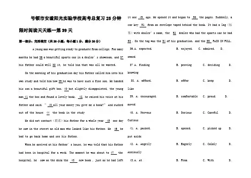 高中英语高考总复习分钟限时阅读天天练第天6