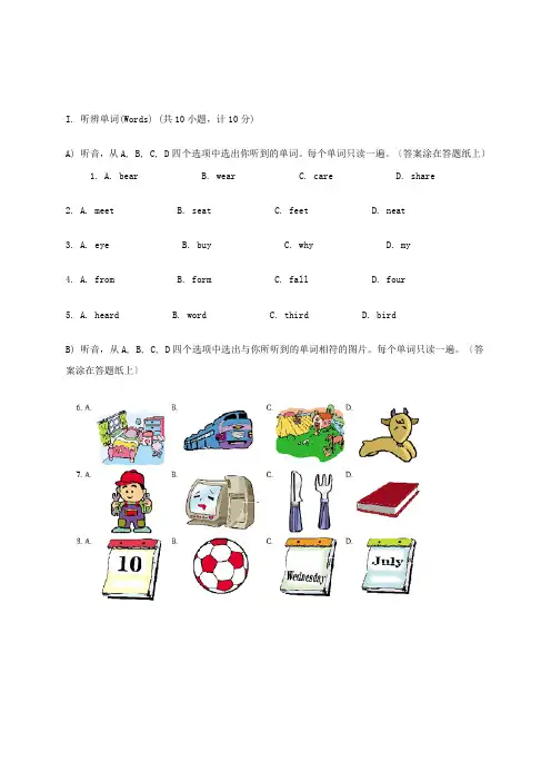 (2021整理)小学年全国小学生英语竞赛(NECPS)五年级组竞赛样题