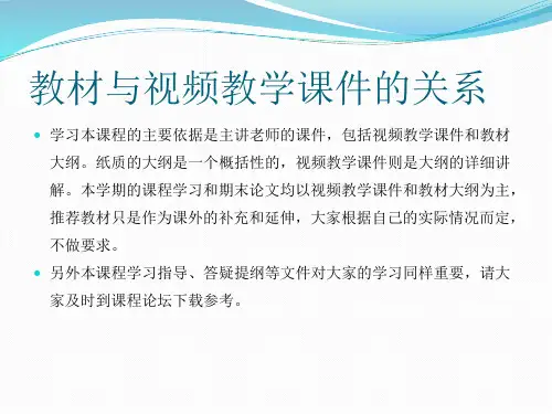 《整合营销传播》课件