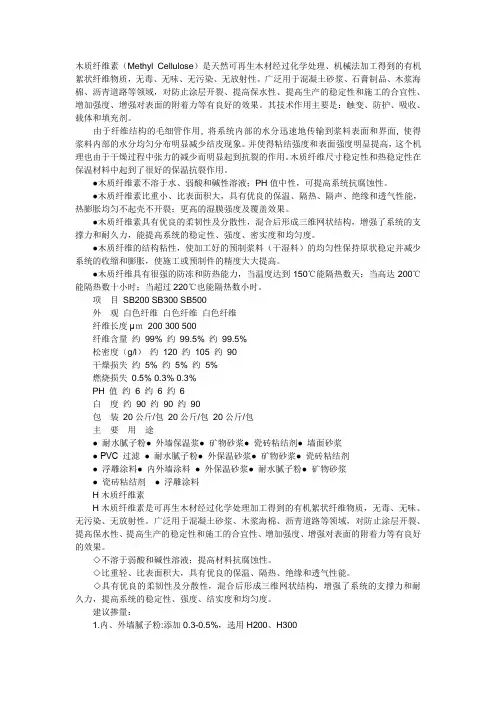 木质纤维素