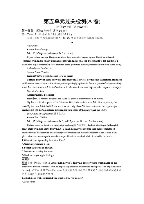 人教版高中英语选择性必修第三册UNIT5 POEMS第五单元过关检测(A卷)含答案