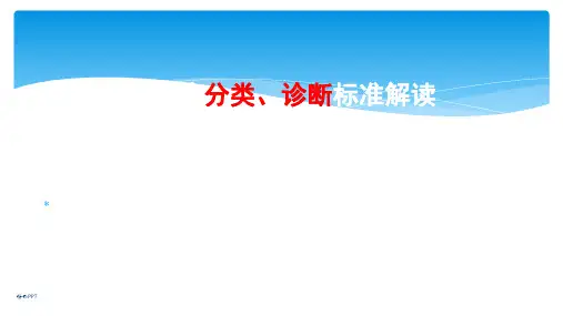 结核病诊断标准2018解读