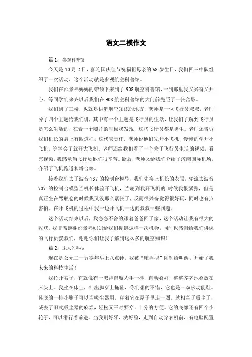 2024南京盐城语文二模作文
