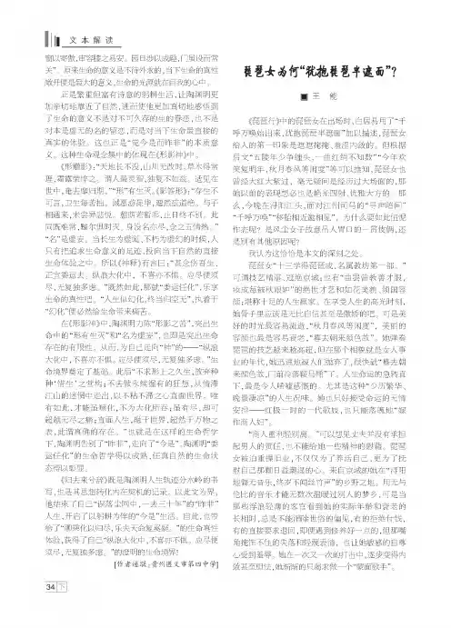 琵琶女为何“犹抱琵琶半遮面”
