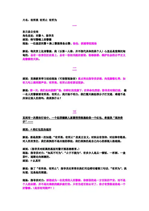 公安党建宣传片 文案