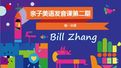 1：第一课：美语标准发音课程课件-PPT
