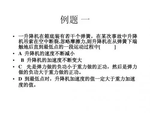 振动和波例题