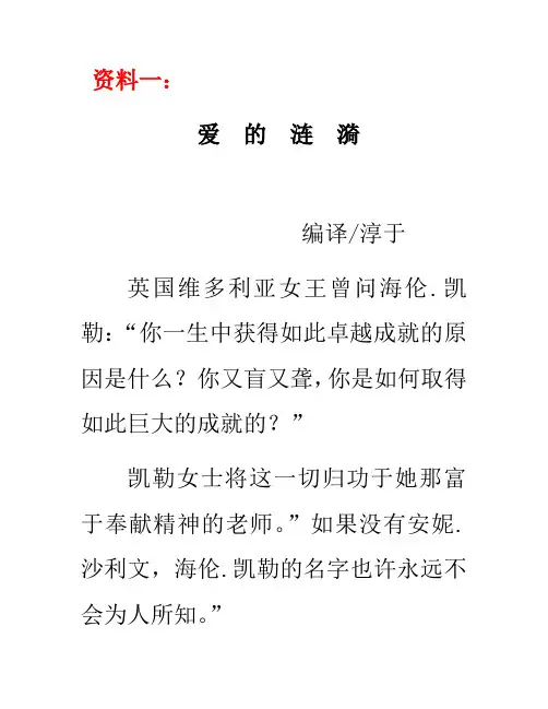 爱的涟漪