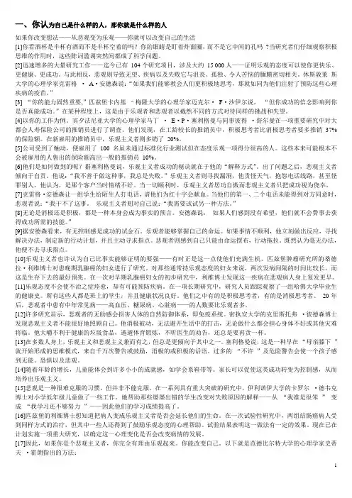 研究生英语精读教程_课文翻译