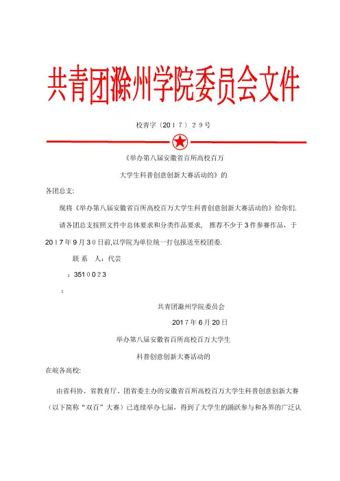 举办第十八届‘外研社杯’全国大学生英语辩论赛XX