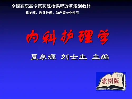 最新血液及造血系统疾病患者的护理-药学医学精品资料