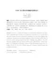 【】毕业设计(220kv输电线路工程设计)