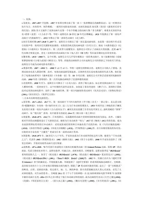 动画概论