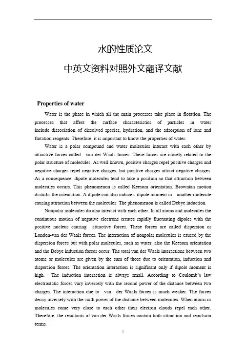 水的性质论文中英文资料对照外文翻译文献