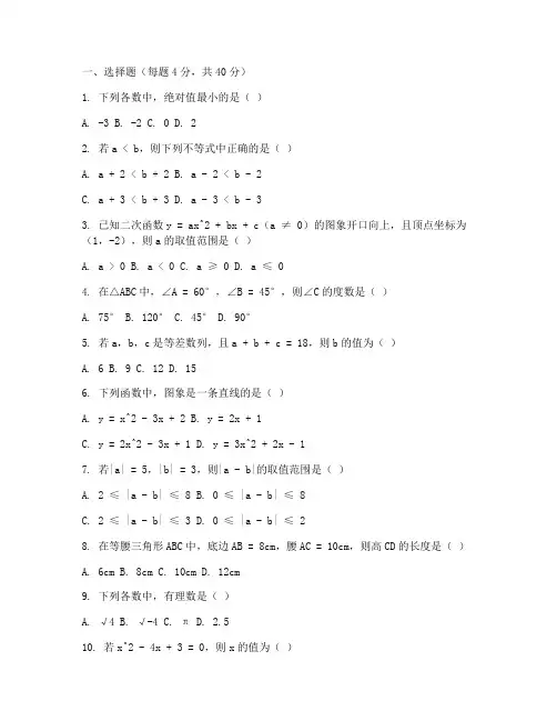 期中达标测试卷数学初二