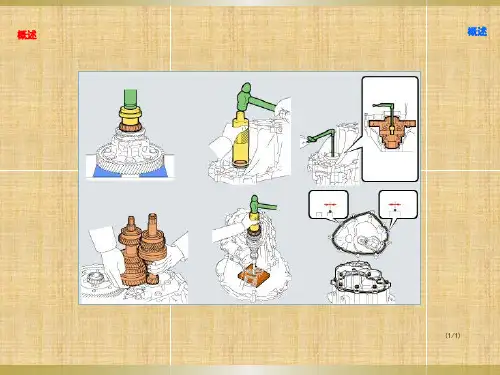 安装离合器分离叉和分离轴承