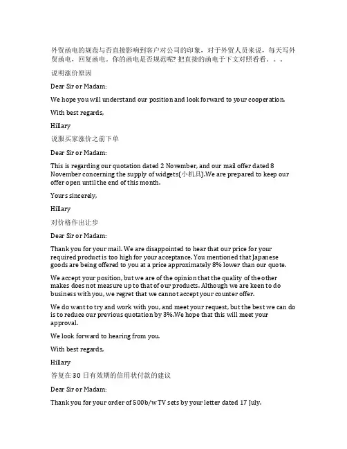 外贸函电询盘作文范文(实用3篇)