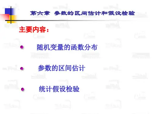 《误差理论与测量平差基础教学课件》第十九讲48页PPT