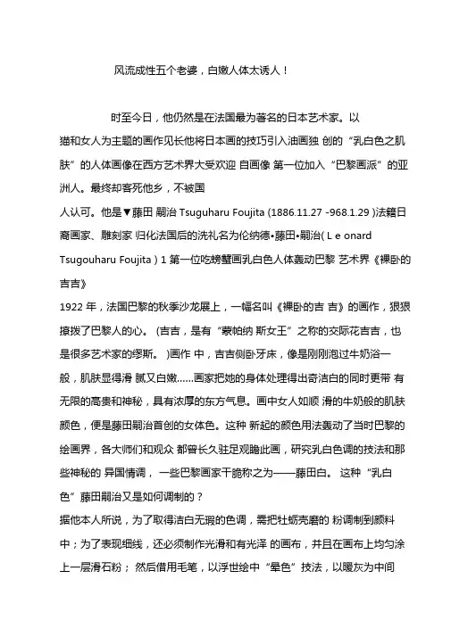 风流成性五个老婆,白嫩人体太诱人!