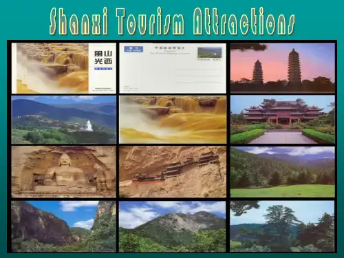英文山西旅游景点介绍