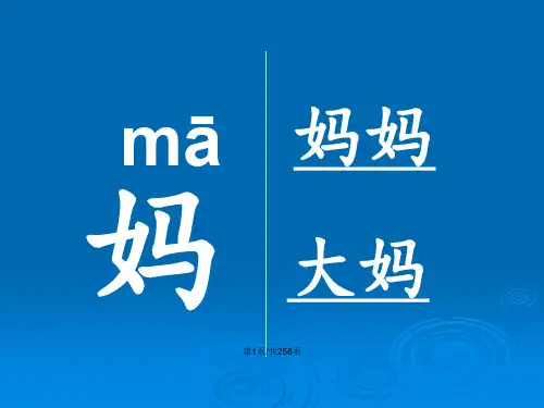 人教一年级上册生字卡片全带拼音组词
