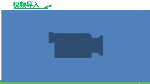 综合性学习以和为贵