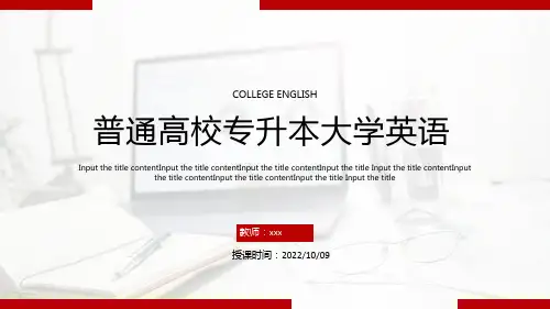 四川省普通高校专升本大学英语(完型填空)