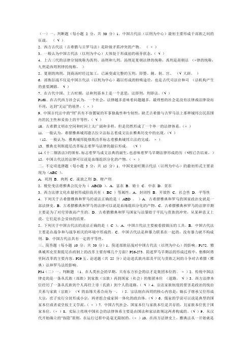 法律文化