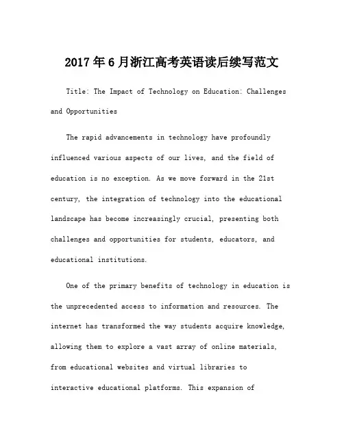 2017年6月浙江高考英语读后续写范文