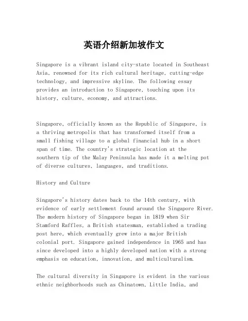 英语介绍新加坡作文