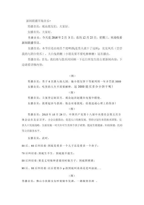 新版新闻联播