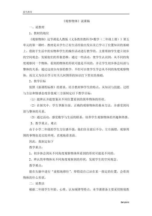 2021秋人教版二年级数学上册第5单元说课稿+测试卷+教案+反思+课时练+学案