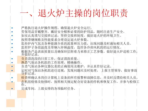 热镀锌专业技能培训